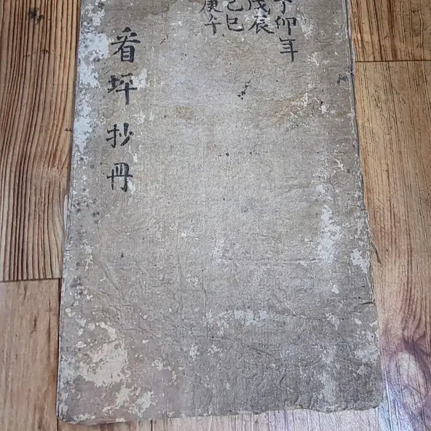 [BUNJANG] Korean Antique Manuscript Collection (3 Volumes) / 고서적.필사본고서3권