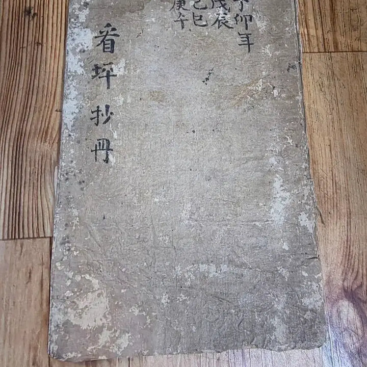 [BUNJANG] Korean Antique Manuscript Collection (3 Volumes) / 고서적.필사본고서3권