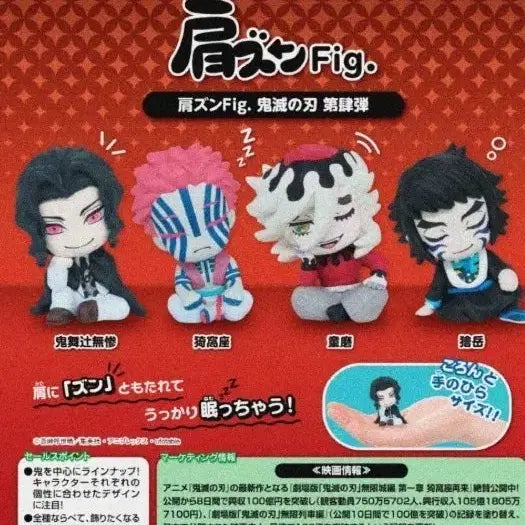 [BUNJANG] Demon Slayer Shoulder Cushion Set / 귀멸의칼날 어깨쿵 꾸벅 3종 일괄