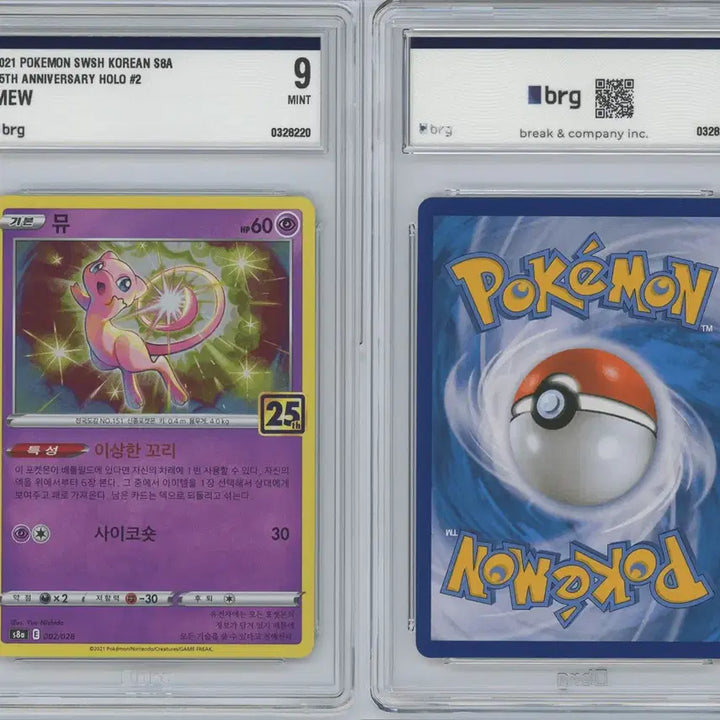 [BUNJANG] Pokemon Card 25th Anniversary Music Broadcast Limited Edition / 25주년 뮤 brg9 포켓몬카드