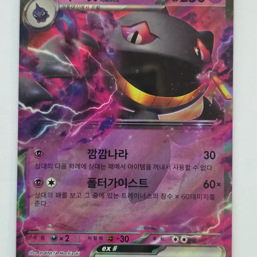 [BUNJANG] Pokemon Card Darkrai ex RR 041/078 / 포켓몬 카드 다크펫 ex rr 041/078