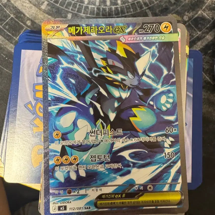 [BUNJANG] Mega Zeraora SAR Abyss Eye AR Card / 메가제라오라sar 어비스 아이 ar팔아요