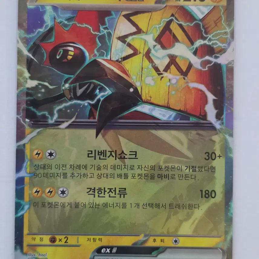 [BUNJANG] Pokemon Card Tapu Koko ex RR 019/062 / 포켓몬 카드 카푸꼬꼬꼭 ex rr 019/062