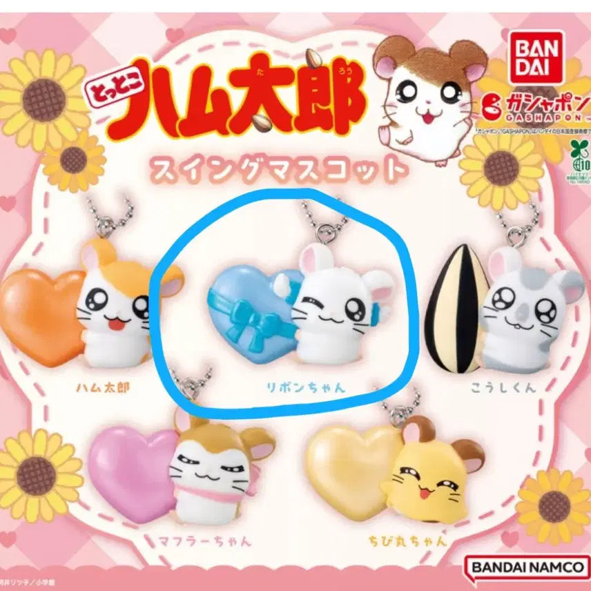 [BUNJANG] Hamutori Heart Swing Gacha Ribbon / 햄토리 하트스윙 가챠-리본