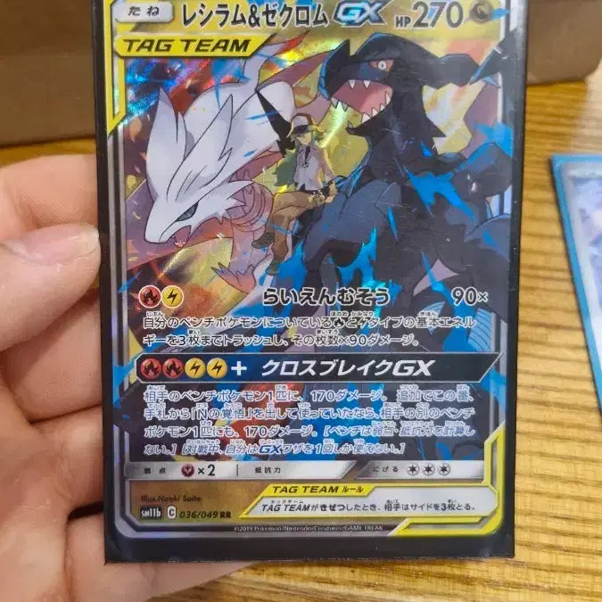 [BUNJANG] Zacian &amp; Zamazenta Tag Team - Japanese Edition - Trade/Sell / 제크로무 레시라무 태그팀 일판 판/교 합니다