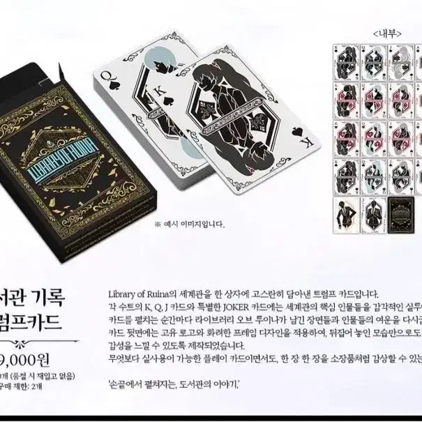 [BUNJANG] Library of Ruina Trump Cards / 라오루 트럼프카드 구매해요(대리구매도 환영합니다)