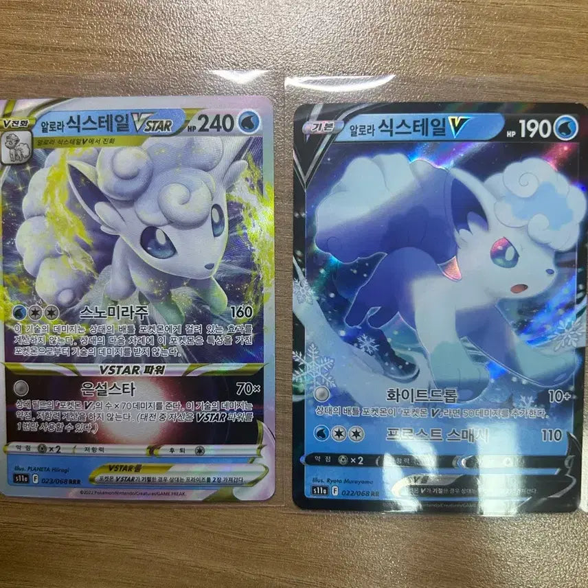 [BUNJANG] Alolan Ninetales V &amp; VSTAR 2-Card Set / 알로라 식스테일 V VSTAR 2장 세트