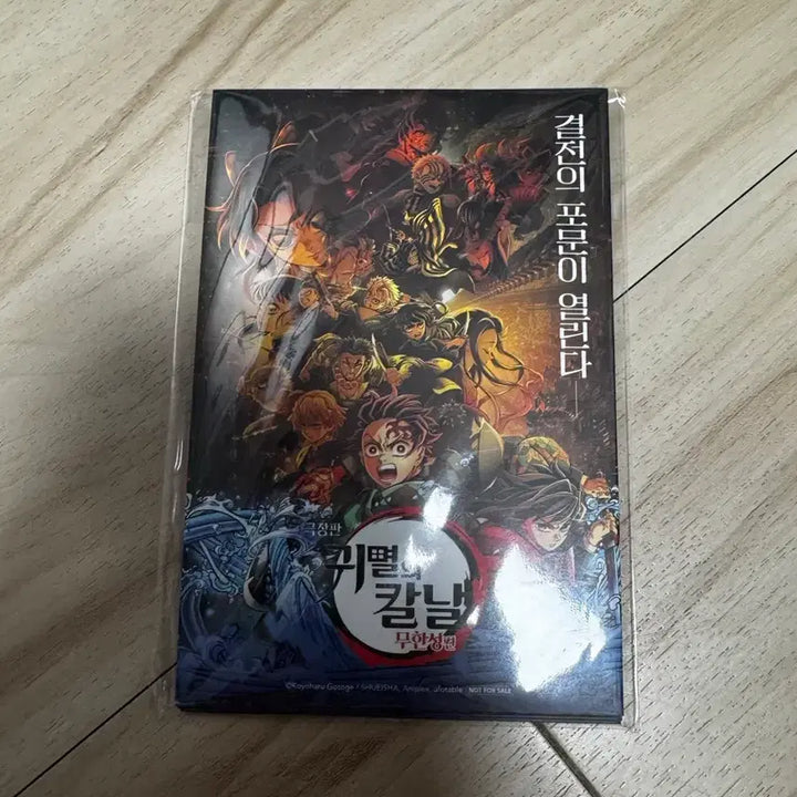 [BUNJANG] Demon Slayer: Kimetsu no Yaiba Mugen Train Arc Special Goods / 귀멸의 칼날 무한열차편 특전 굿즈