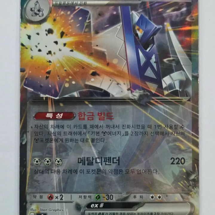[BUNJANG] Pokemon Card Brydous ex RR 037/064 / 포켓몬 카드 브리두라스 ex rr 037/064