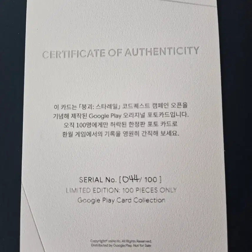 [BUNJANG] Honkai: Star Rail Google Play Original Photocard Limited Edition / 붕괴 스타레일 Google Play 오리지널 포토카드 한정판
