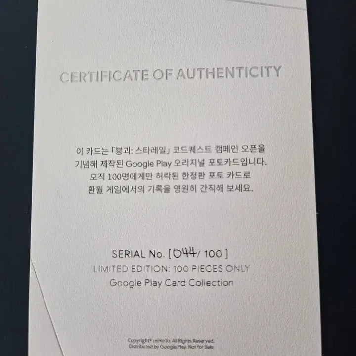 [BUNJANG] Honkai: Star Rail Google Play Original Photocard Limited Edition / 붕괴 스타레일 Google Play 오리지널 포토카드 한정판