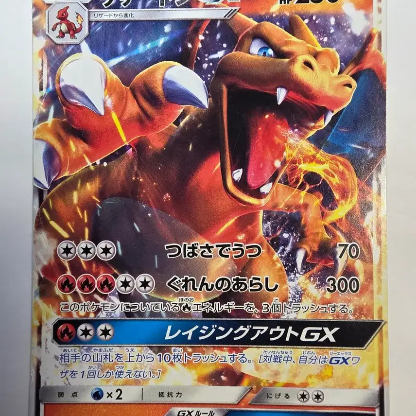 [BUNJANG] Vintage Japanese Edition Charizard GX Pokemon Card / 빈티지)포켓몬카드 일판 리자몽GX