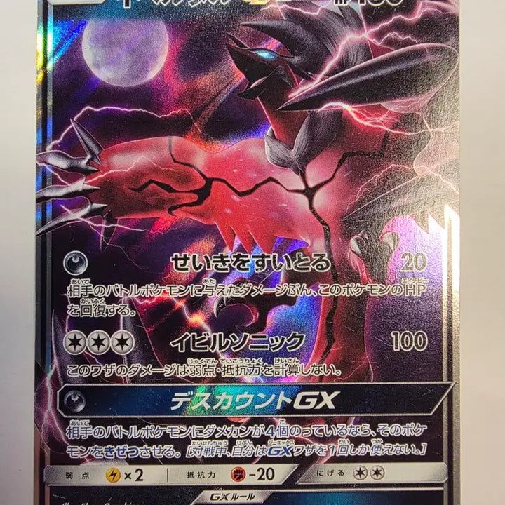[BUNJANG] Vintage Pokemon Card Japanese Ivysaur GX / 빈티지)포켓몬카드 일판 이베르탈GX