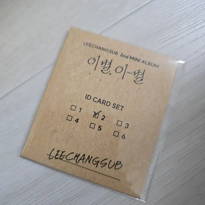 [BUNJANG] Lee Changsub Farewell Version Proof Photo (Sealed) / 이창섭 이별이별 증명사진 이별 버전 미개봉