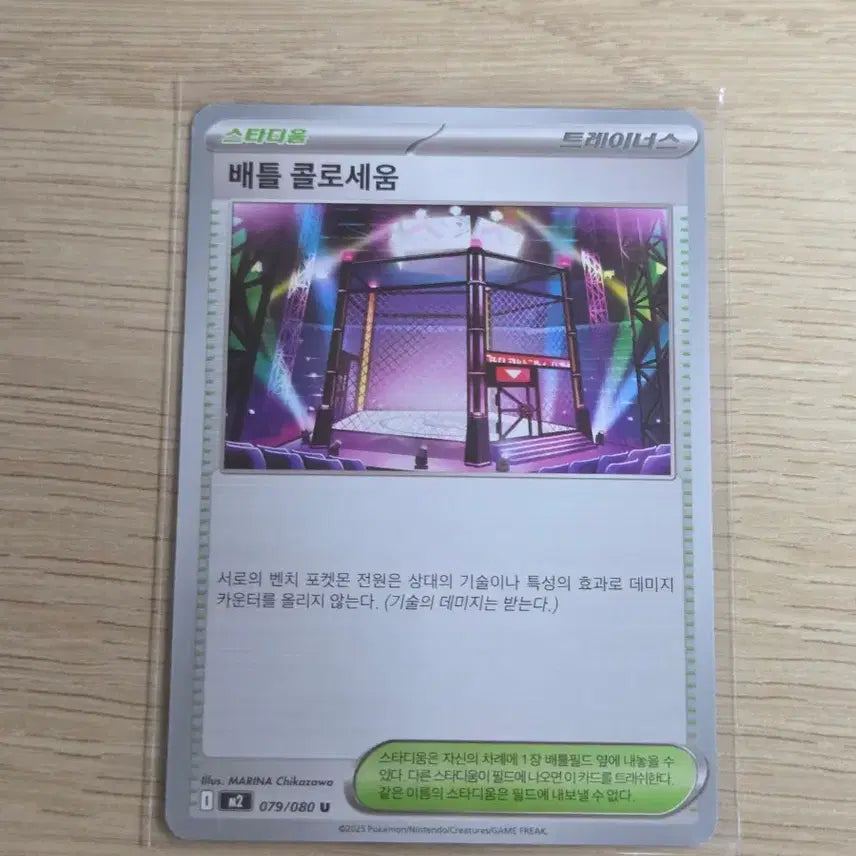 [BUNJANG] Battle Colosseum / 배틀 콜로세움(2개보유)