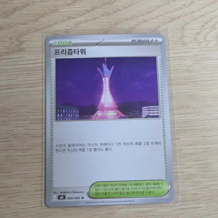 [BUNJANG] Prism Tower / 프리즘타워