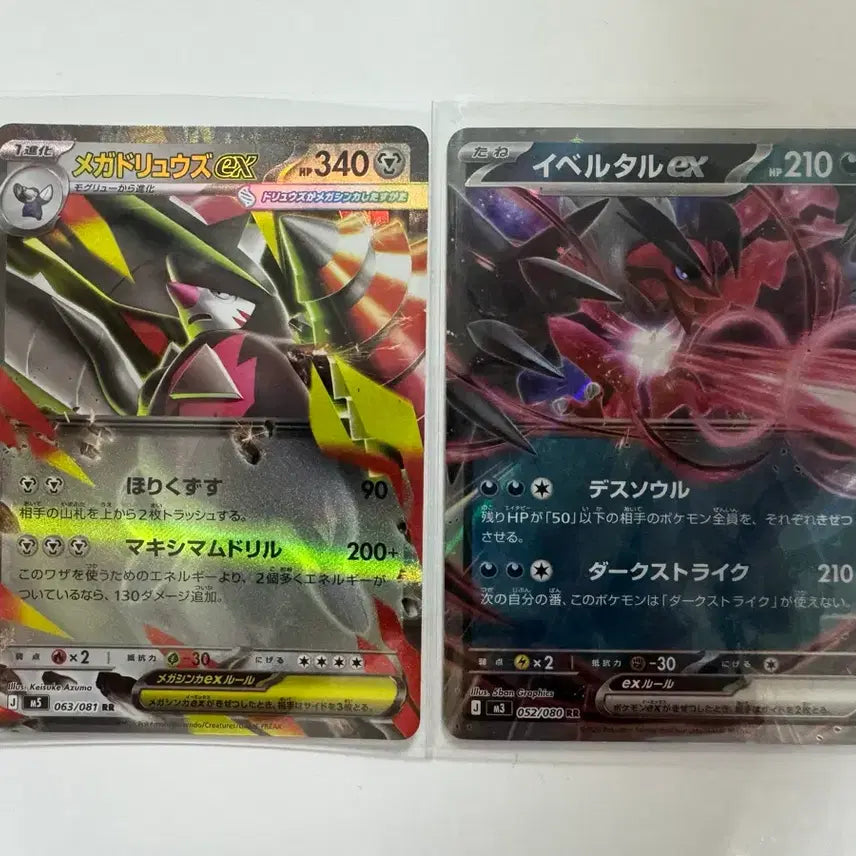[BUNJANG] Pokemon Cards Darkrai, Pikachu, Mega Dragonite &amp; More / 포켓몬카드 다크라이,피카츄,메가망나뇽 등