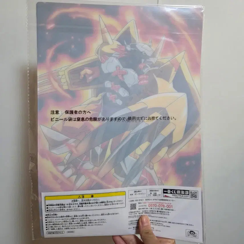 [BUNJANG] Digimon Adventure Greymon Visual Sheet Poster / 캐릭터 인형 만화 굿즈 디지몬 어드벤처 워그레이몬 포스터 비주얼시트