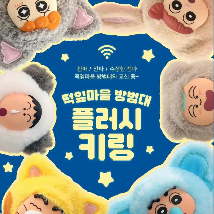 [BUNJANG] Tinyville Gangsters Plush Keychain Doll Yuri (Sealed) / 타이니빌 떡잎마을 방범대 플러시 키링 인형 유리 (미개봉)