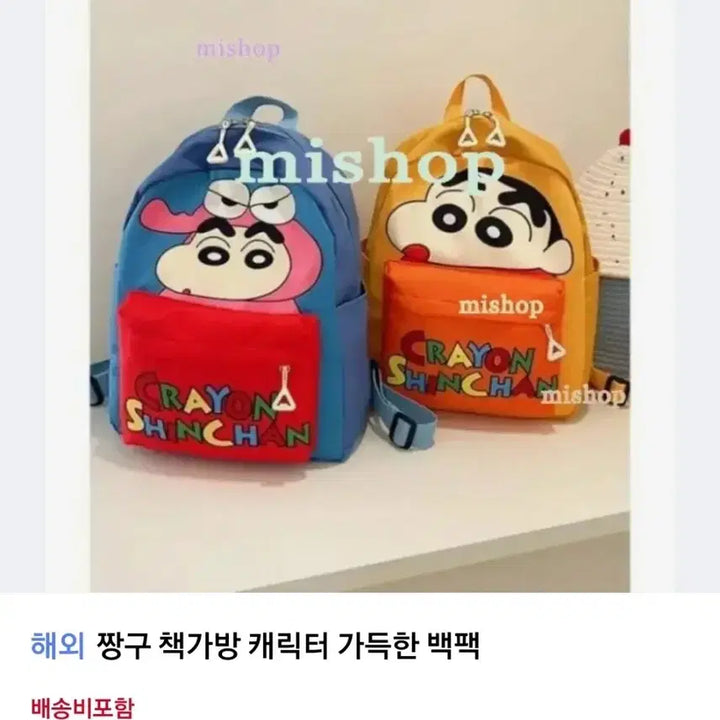 [BUNJANG] Crayon Shin-chan Character Backpack / (원가 이하) 짱구 캐릭터 책가방