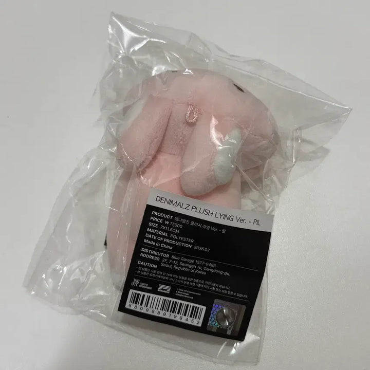 [BUNJANG] DAY6 Young K Dennimals Plush Doll / 데니멀즈 필끼 데이식스 원필 인형