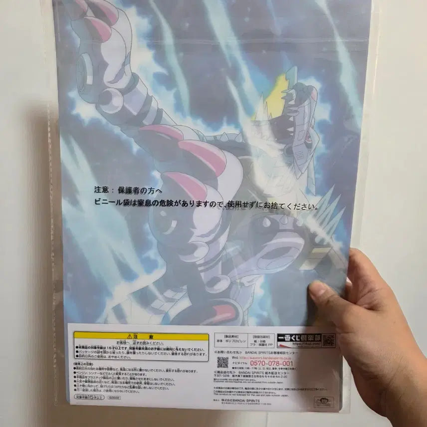 [BUNJANG] Digimon Adventure MetalGarurumon Vintage Poster Visual Sheet / 캐릭터 인형 만화 굿즈 디지몬 어드벤처 메탈가루몬 포스터 비주얼시트