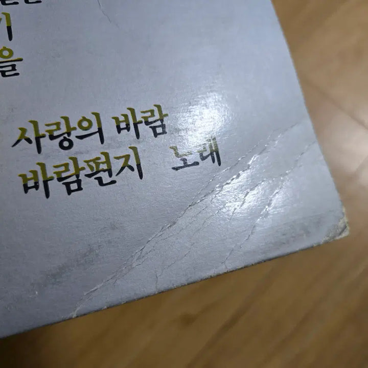 [BUNJANG] Various Artists - Together Apart Vol. 5 LP / 젊은이를 위한 음악시리즈 제5집 (따로또같이 이정선 이광조 유지연) LP