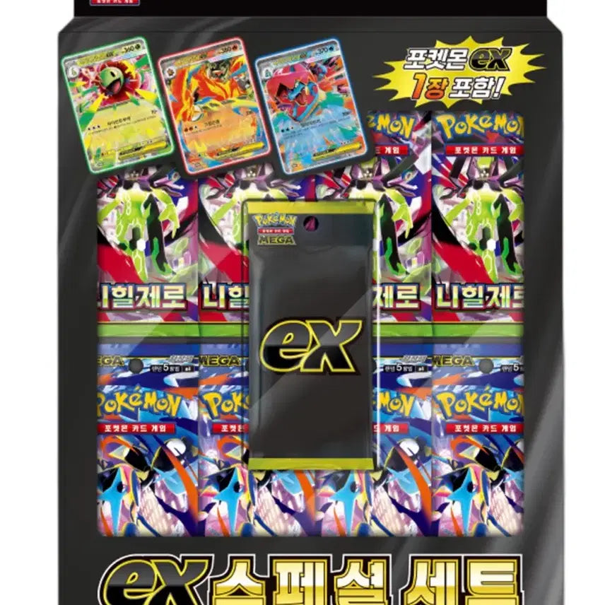 [BUNJANG] Pokemon Card EX Special Set / 포켓몬카드 ex 스페셜 세트