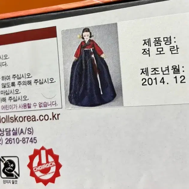 [BUNJANG] Yeonji Doll Red Peony / 연지인형 적모란