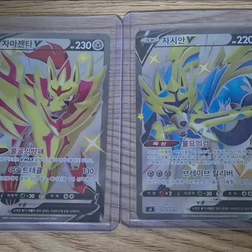 [BUNJANG] Pokemon Trading Cards / 포켓몬카드 팝니다