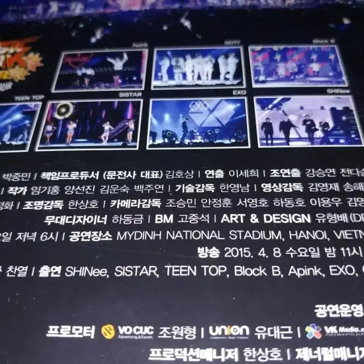 [BUNJANG] Music Bank World Tour Vietnam Live DVD / 뮤직뱅크월드투어 9회 베트남 실황 DVD 샤이니 엑소