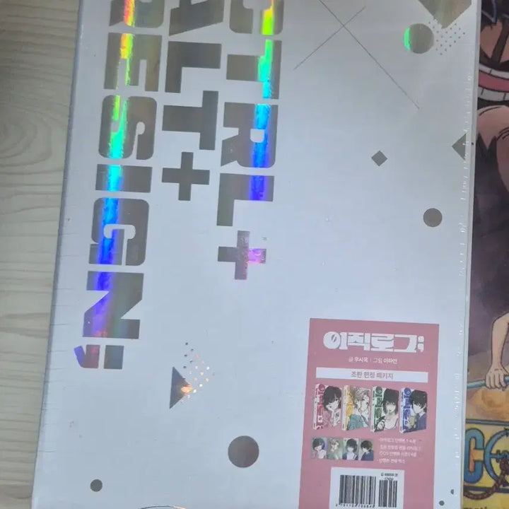 [BUNJANG] Leejiclog Vol. 1 Photobook (Photocard Included, Sealed) / 이직로그 단행본 미개봉