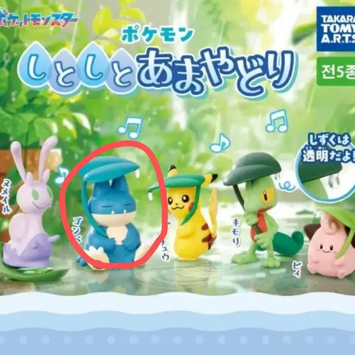[BUNJANG] Pokemon Avoid Rain Gacha Figure / 포켓몬 비 피하기 가챠 먹고자