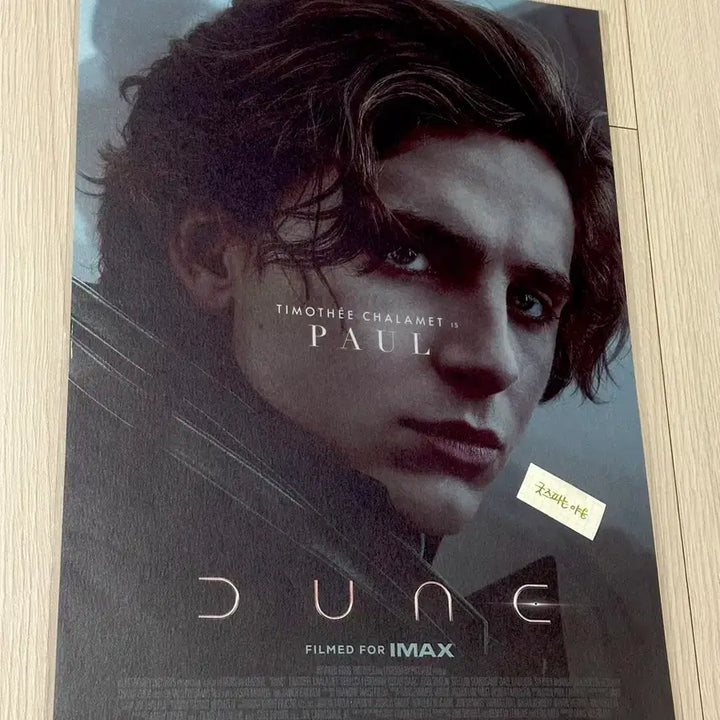 [BUNJANG] Dune (2021) IMAX A3 Poster - Timothée Chalamet / [초희귀한정판]영화 듄1 DUNE 아이맥스 포스터(A3)티모시샬라메포스터