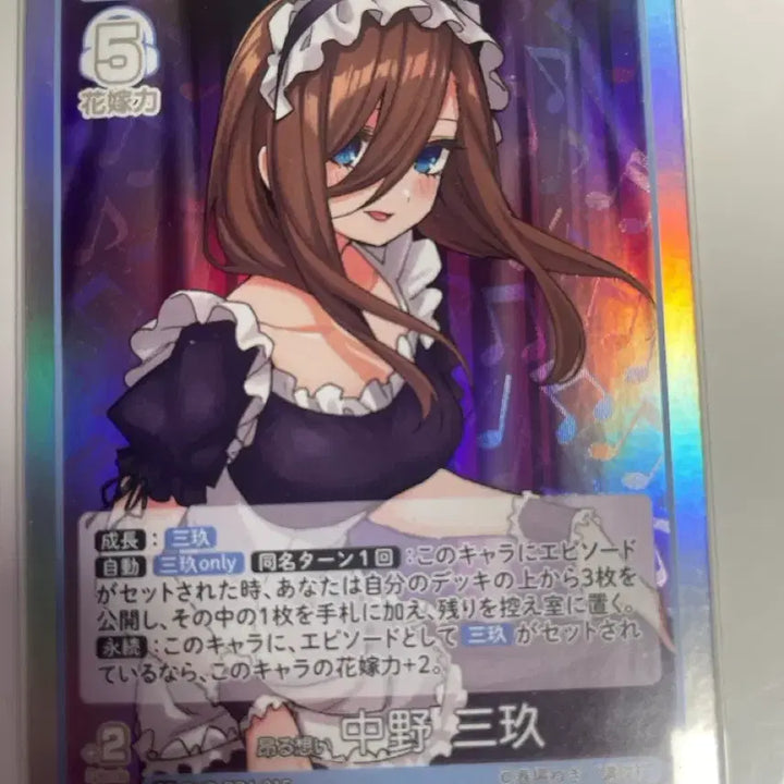 [BUNJANG] The Quintessential Quintuplets Character Card (Ichika Nakano) / 5등분의 신부 카드 판매