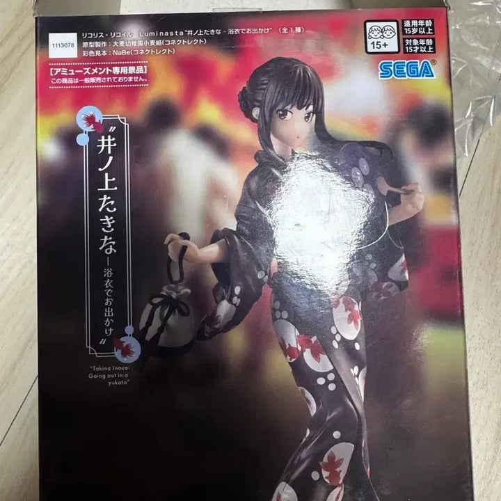 [BUNJANG] Lycoris Recoil Inoue Takina Figure / 리코리스 리코일 이노우에 타키나 피규어