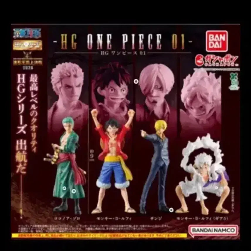 [BUNJANG] One Piece HG Series Set - Sanji &amp; Zoro (Sealed) / 원피스 HG 가챠 상디