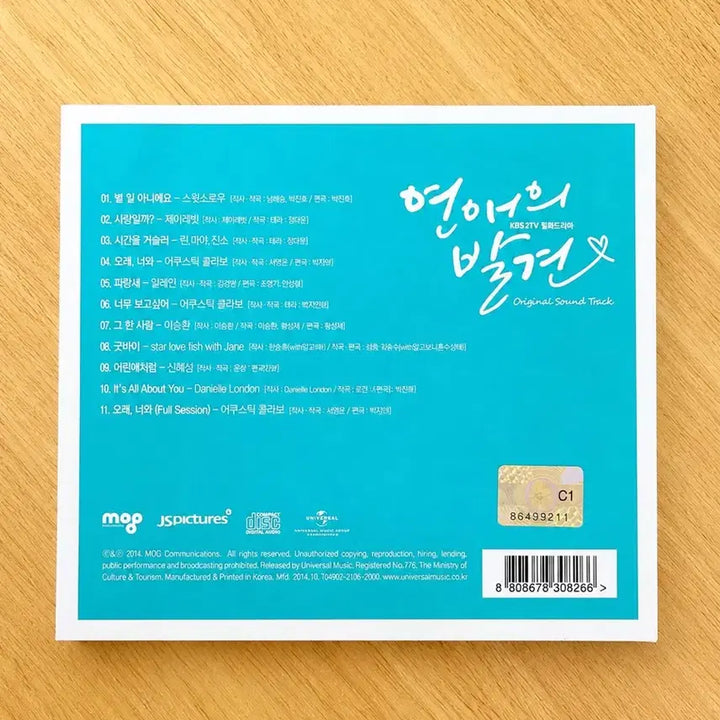[BUNJANG] Discovery of Love (KBS 2TV Drama) Original Soundtrack / 연애의 발견 (KBS 2TV 월화드라마) OST