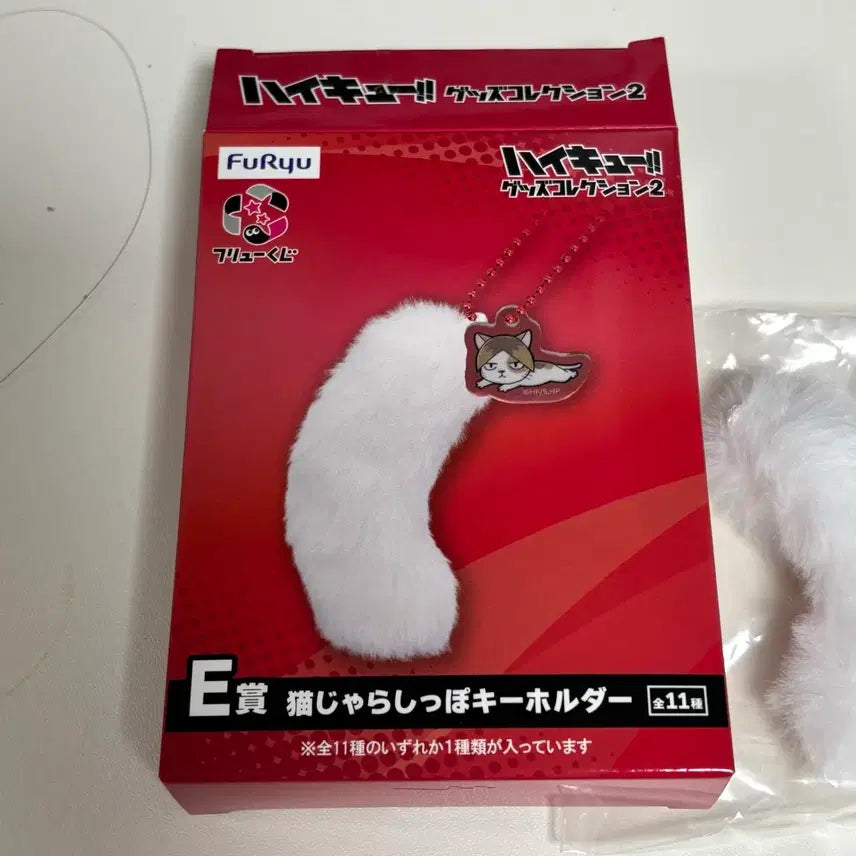[BUNJANG] Haikyu!! FURYU Kuji E Prize Kozume Kenma Cat Tail Keychain / 후류 하이큐 쿠지 E상 켄마 고양이 꼬리 키 홀더