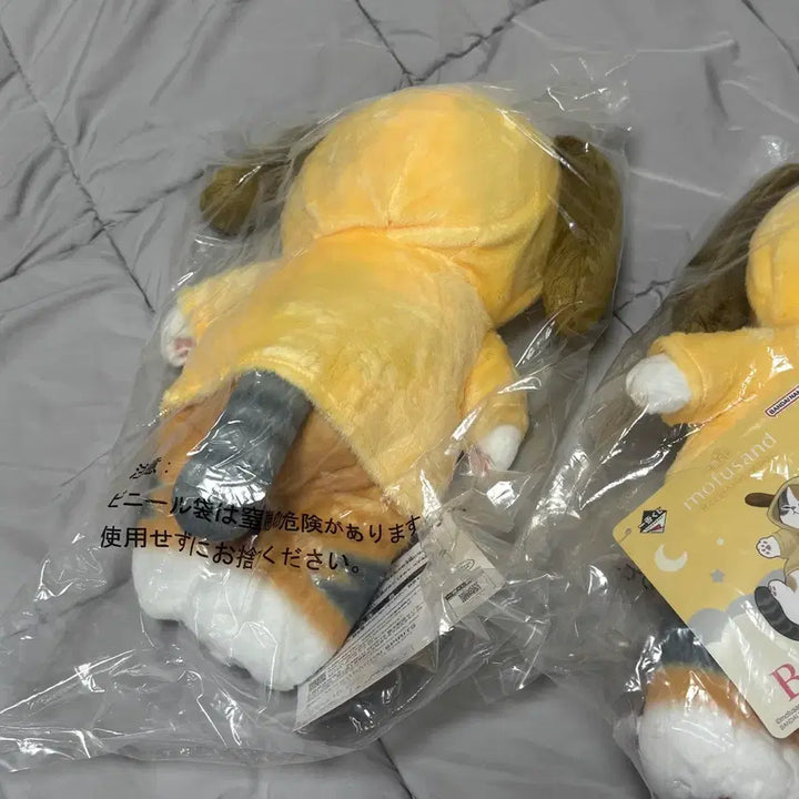 [BUNJANG] Mofusand Ichiban Kuji B Prize Cat Plush Doll / 모프샌드 이치방쿠지 B상 인형 고양이