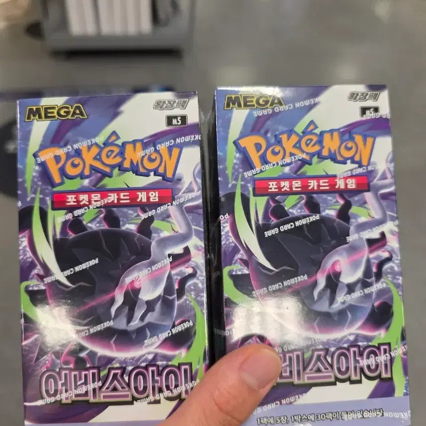[BUNJANG] Pokemon Card Abyss Eye Search Pack (47 Packs) / 포켓몬 카드 어비스 아이 서치팩 47팩