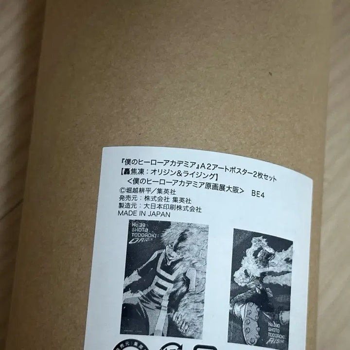 [BUNJANG] My Hero Academia Art Exhibition Shoto Todoroki A2 Poster / 히로아카 원화전 토도로키 쇼토 A2 포스터