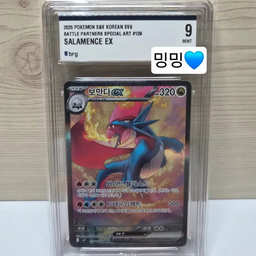 [BUNJANG] Baxcalibur SAR BRG9 / [등급] 보만다 SAR BRG9
