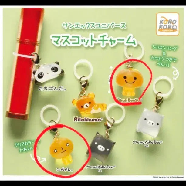 [BUNJANG] San-X Kogepan &amp; Mikam Boucher Orange Bread Plush Keychain Bundle / 산엑스 메지루시 귤, 빵 일괄 코게빵, 미캉보우야