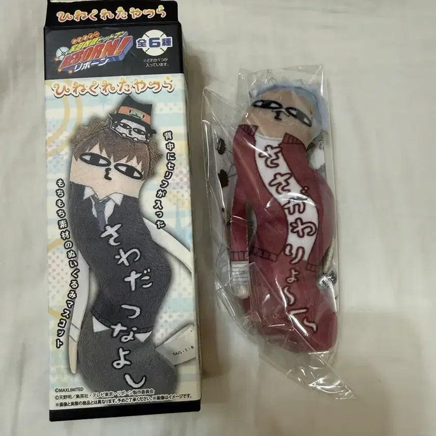 [BUNJANG] Katekyo Hitman Reborn! Kyoya Hibari Twisted Ones Plush / 가정교사히트맨리본 가히리 뒤틀린녀석들 누이 료헤이