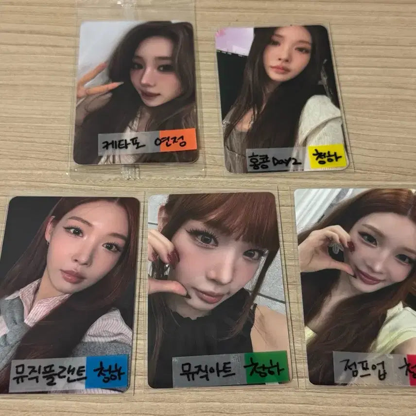 [BUNJANG] Chungha Yeonjung Bundle Set / 일괄 판매
