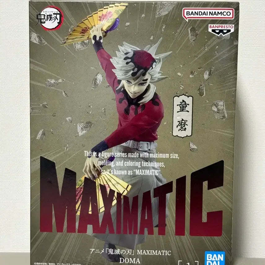 [BUNJANG] Banpresto Demon Slayer MAXIMATIC Doma Figure (Sealed) / (미개봉) 반프레스토 귀멸의 칼날 MAXIMATIC 도우마 피규어