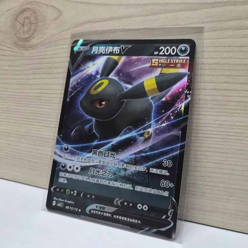 [BUNJANG] Blacky V S-Grade Card / [중판/S급] 블래키 V