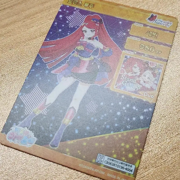 [BUNJANG] I-FREE 6th Edition Sebin Romance Rouge 4-Star Card / 아이프리 6탄 세빈 로맨스 루주 4성 카드