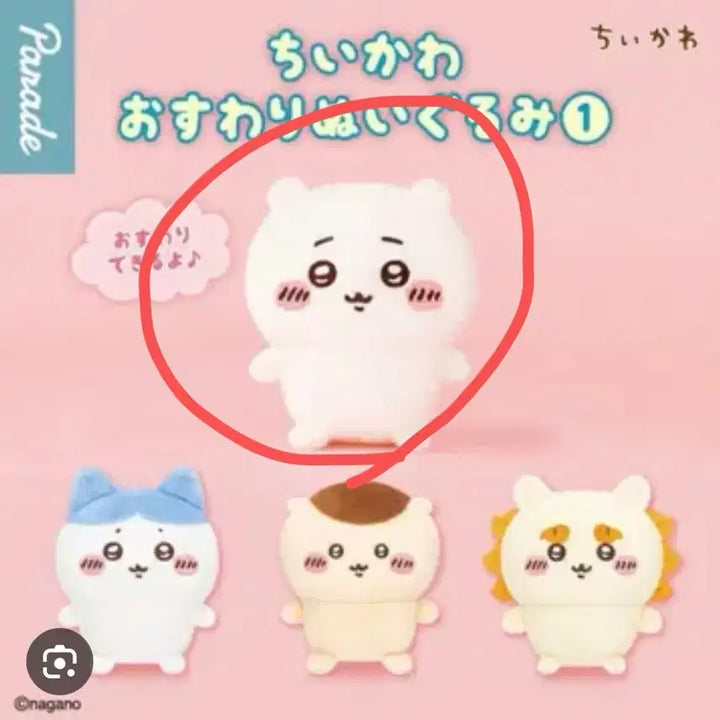 [BUNJANG] Chiikawa Sitting Plush Doll / 앉은 누이 치이카와 먼작귀